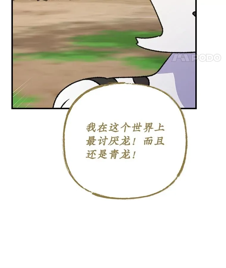 100.可怜的螭7