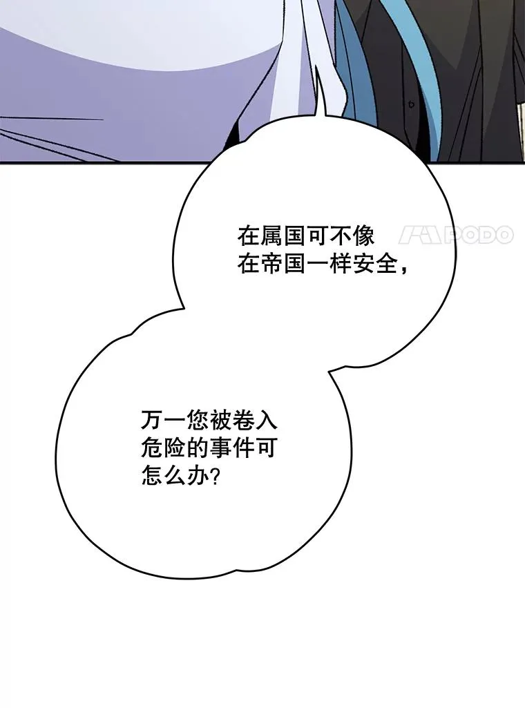 85.克里斯蒂娜的加入6