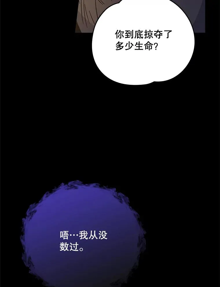 16.死灵术8