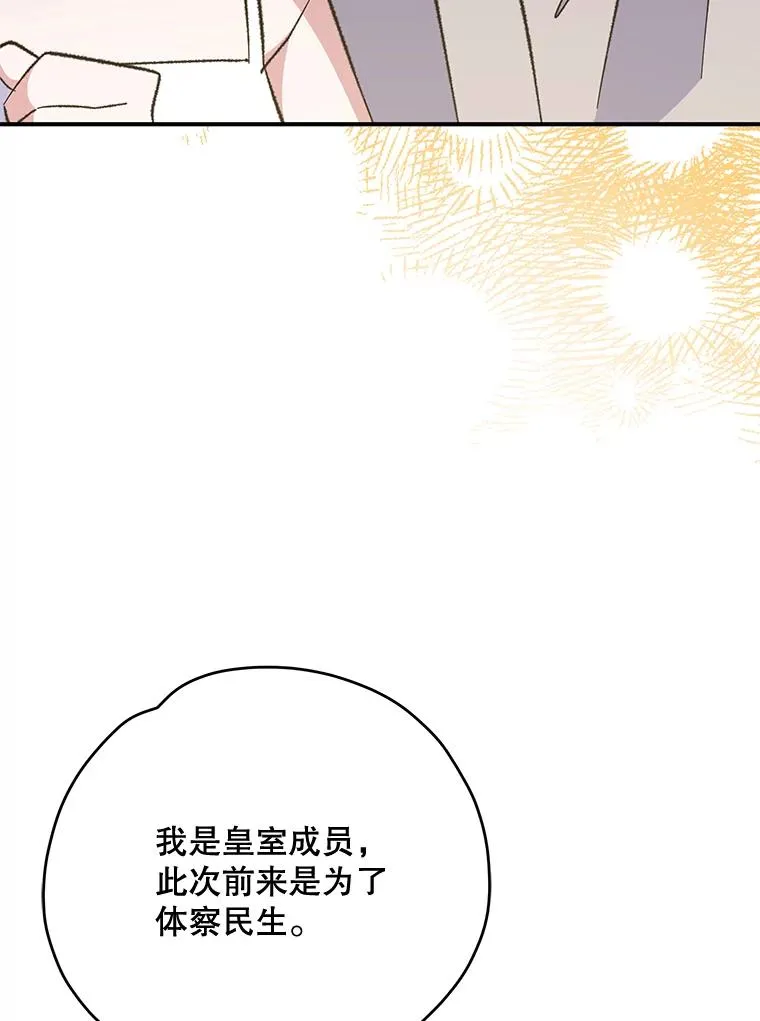 75.勒文领主99