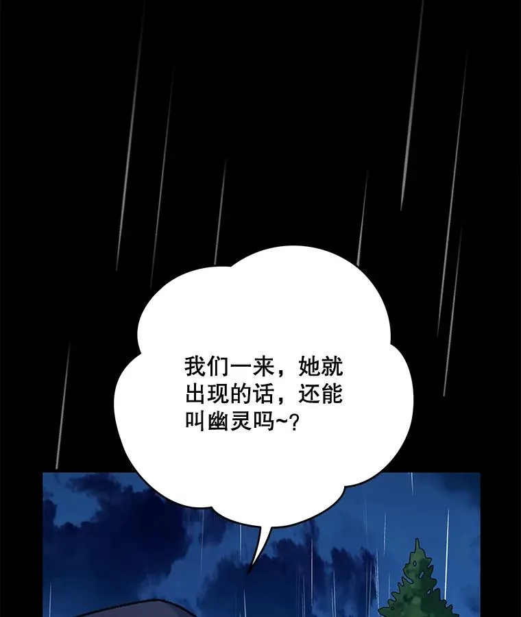 55.偶遇幽灵87
