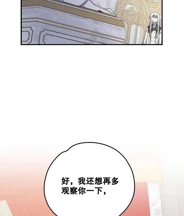 43.面见皇帝73