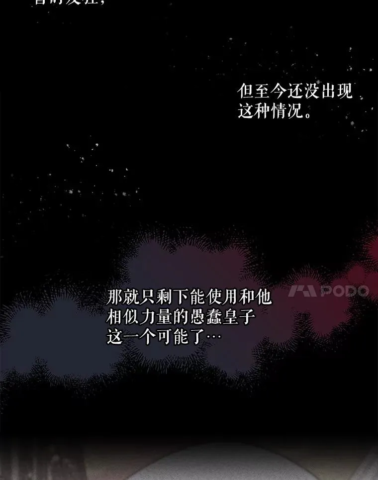 28.马尔绅·哈什111