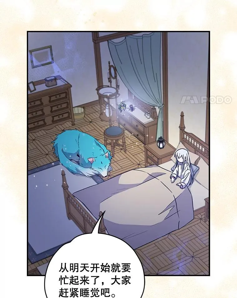 26.精灵学课程101