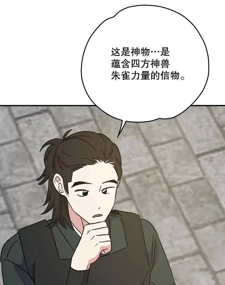 112.神兽的信物31