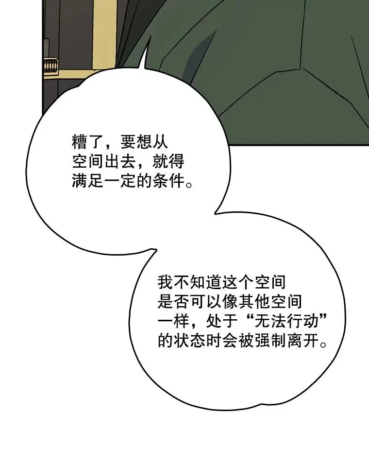 115.卷入空间91