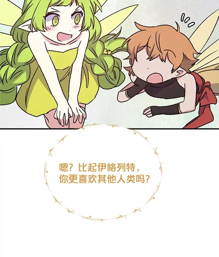 26.精灵学课程71
