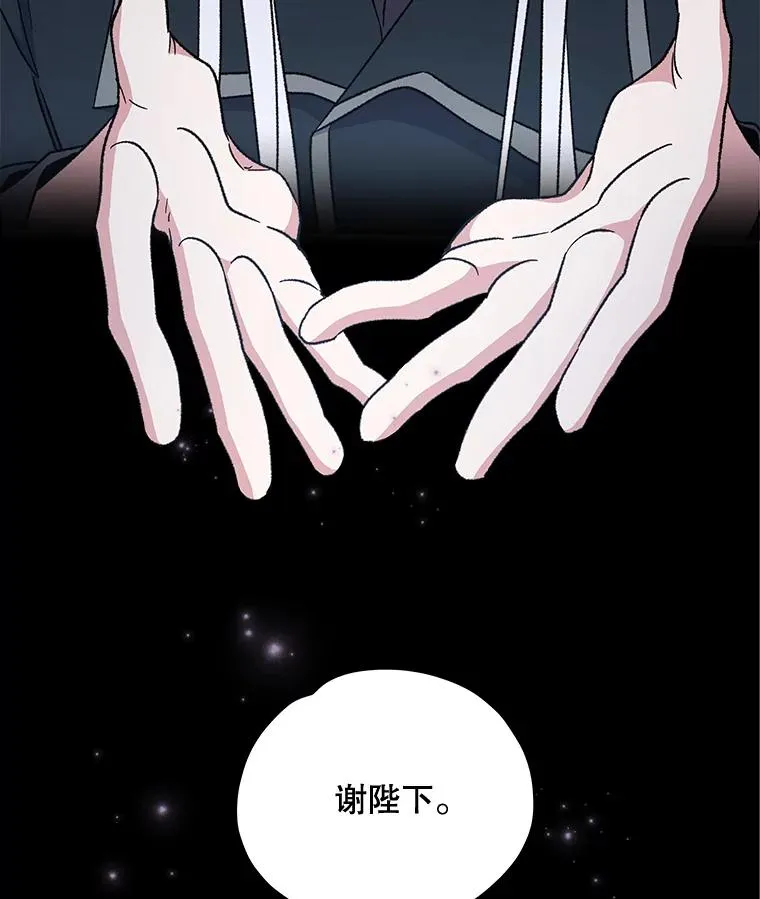 48.皇帝的陈述75