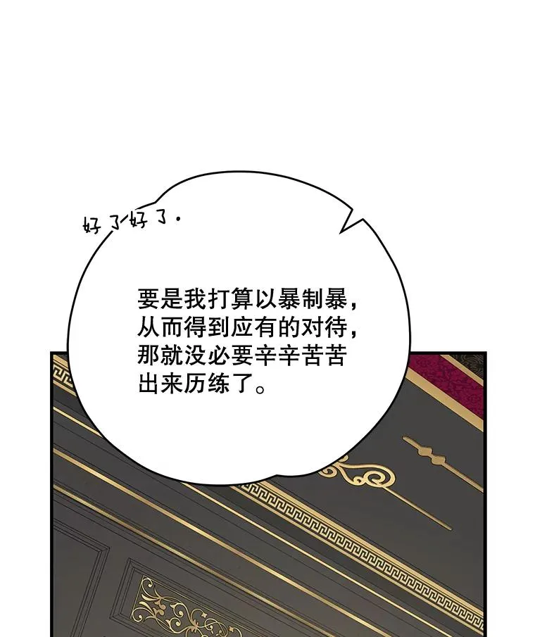 76.仓库疑云121