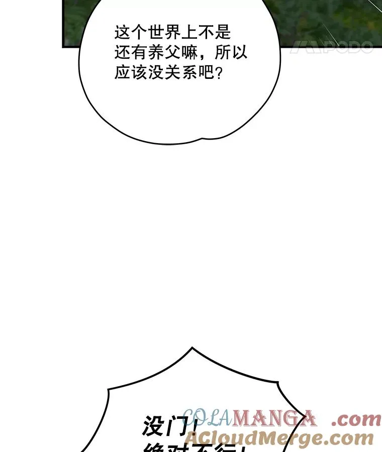 97.一起旅行80