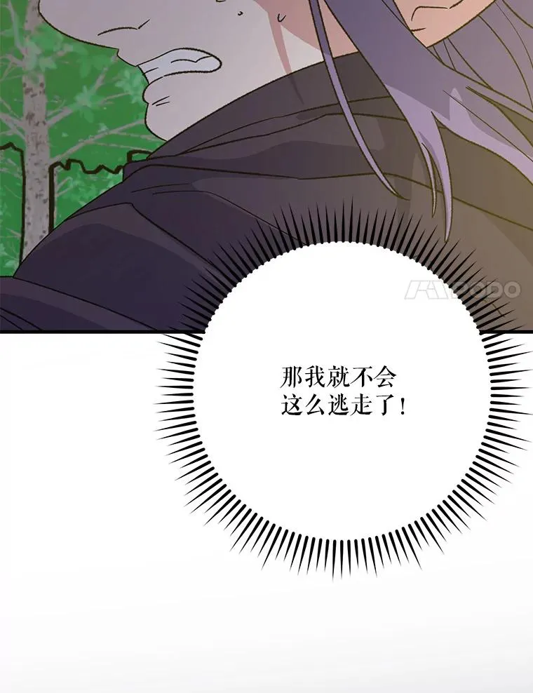 94.寻找魔女62