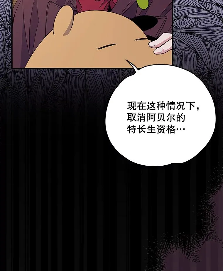 35.阿贝尔的处分51