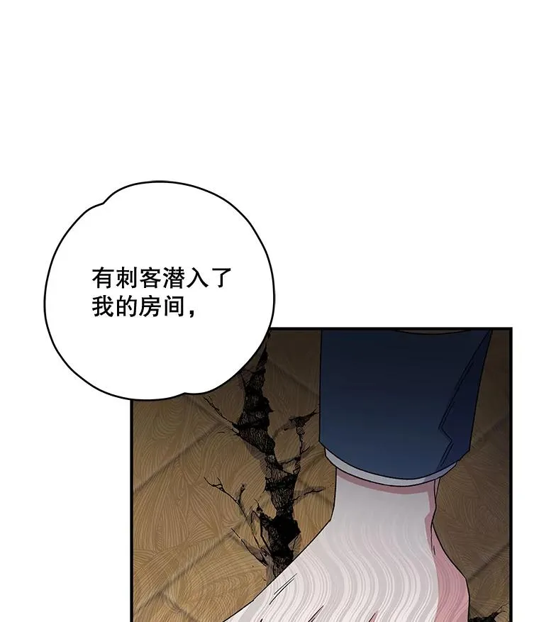 42.刺客事件9