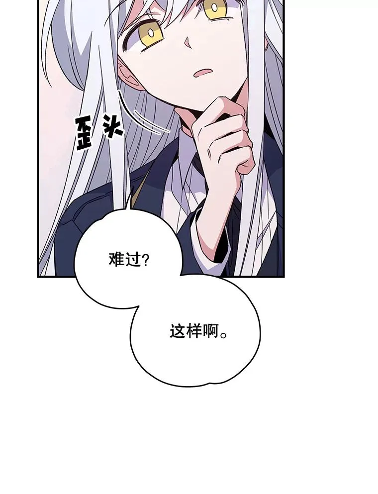 35.阿贝尔的处分81