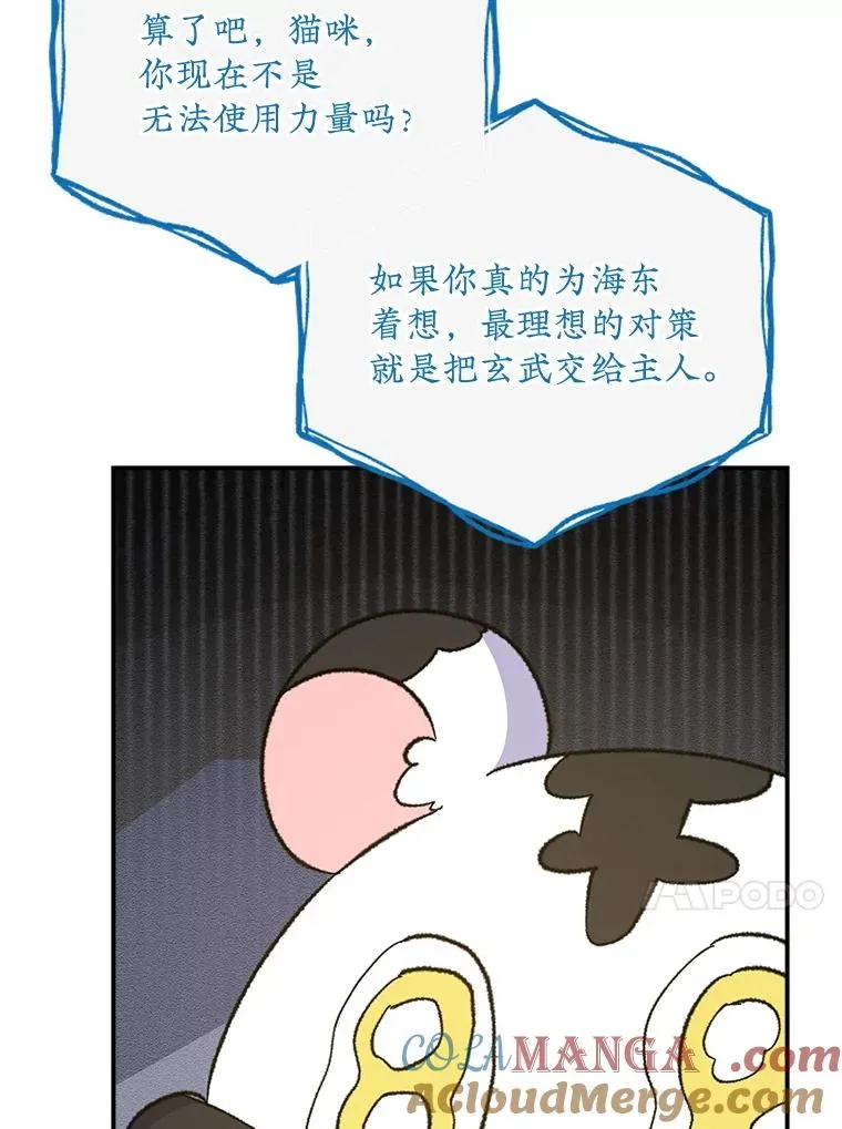112.神兽的信物84