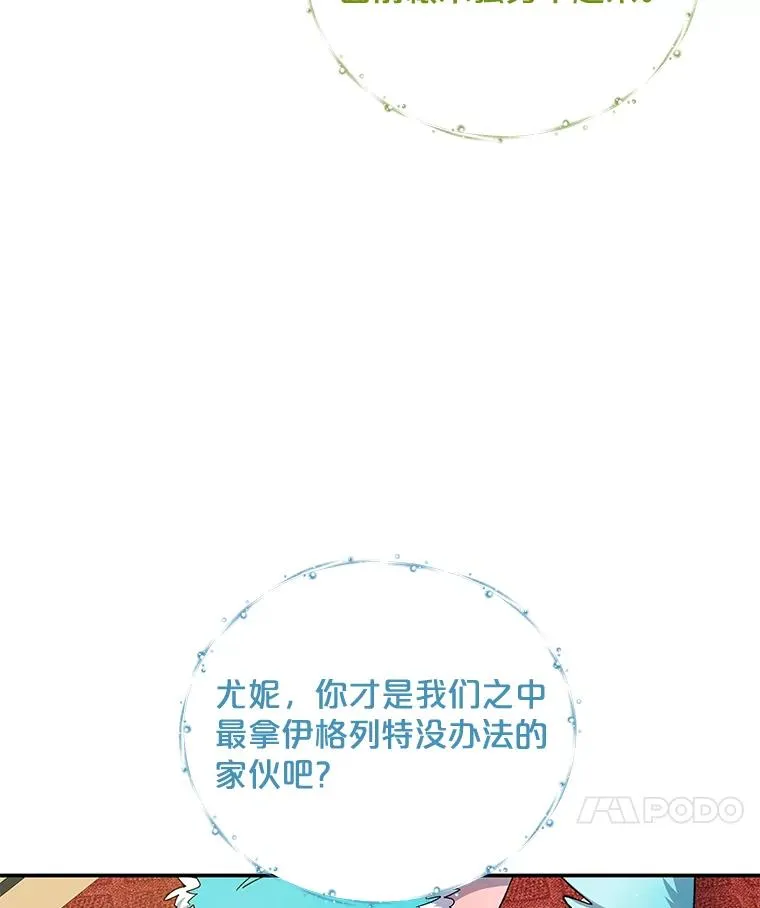 43.面见皇帝113