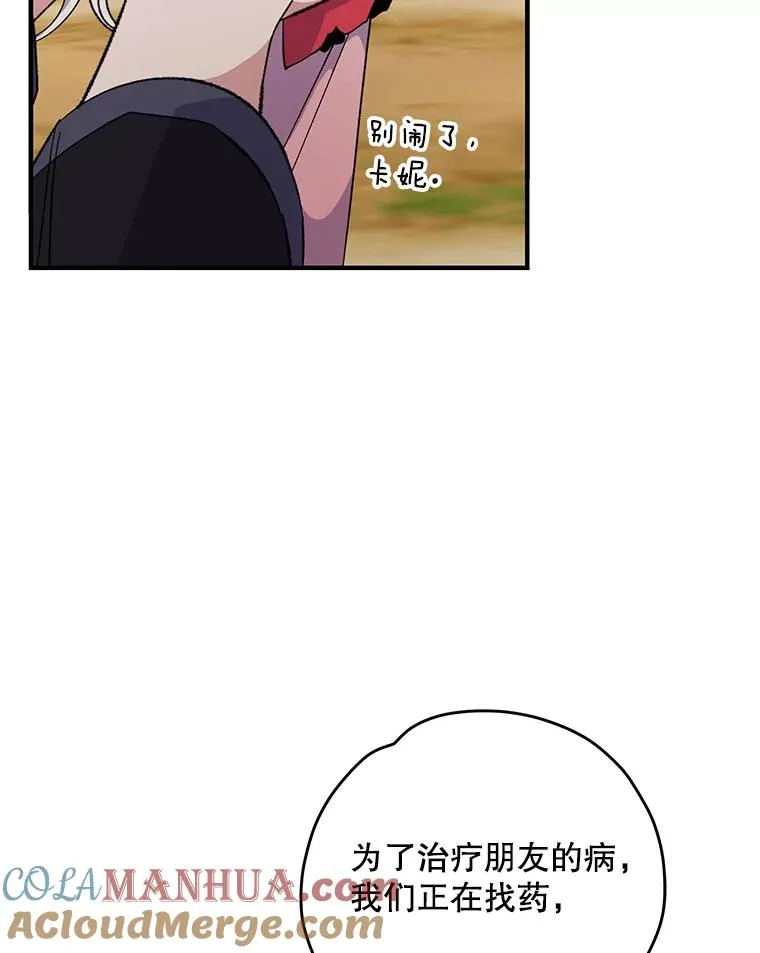 92.治愈飞蓝龙20