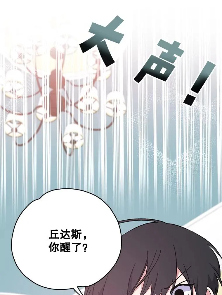 32.混乱平息85