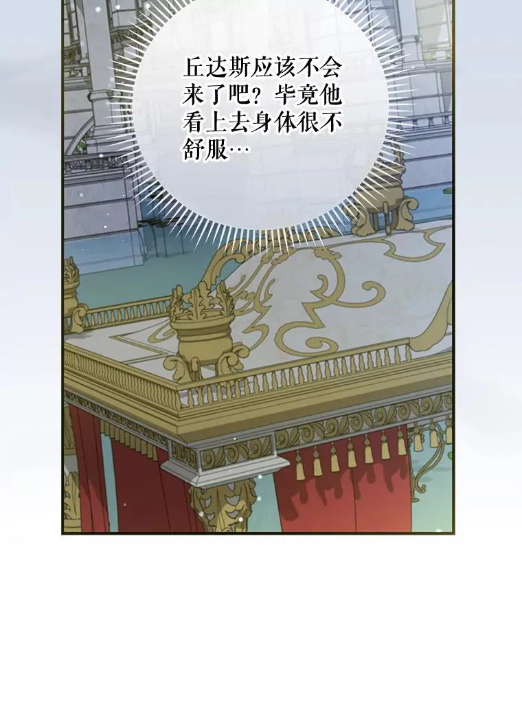 33.迟到的晚宴63