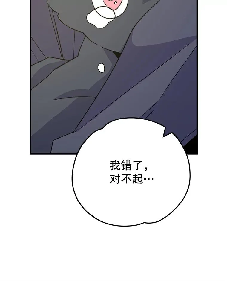 86.带上蓝飞龙137
