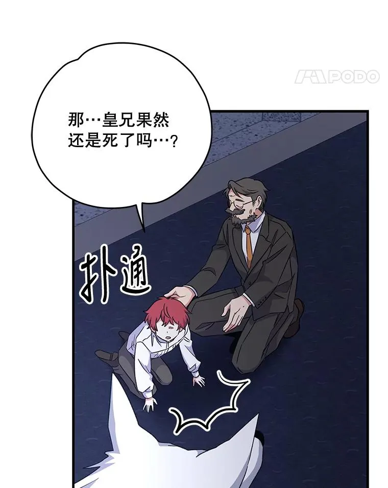 61.何为真相66