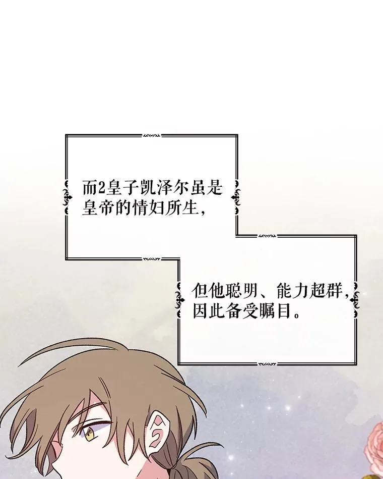 41.3皇子塞奇11