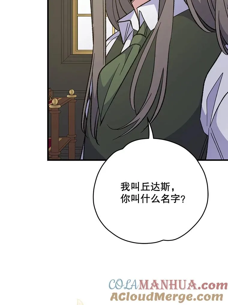 75.勒文领主116