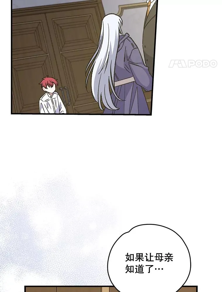 60.塞奇的动摇3