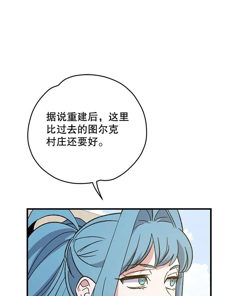 90.到达沙漠村庄118
