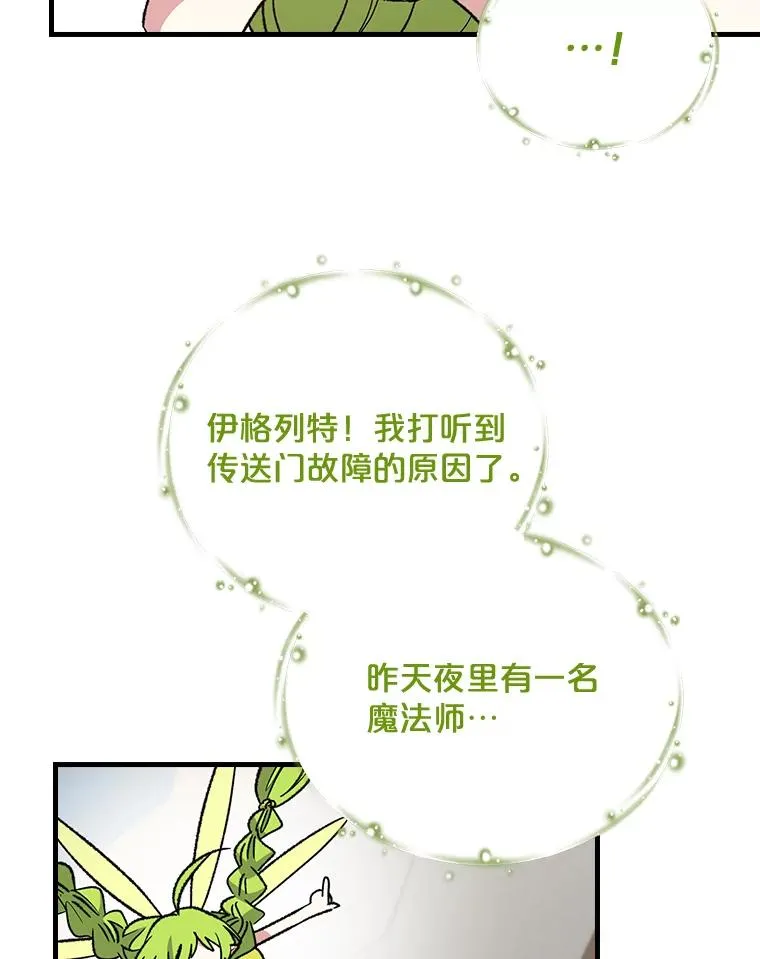 13.传送门故障52