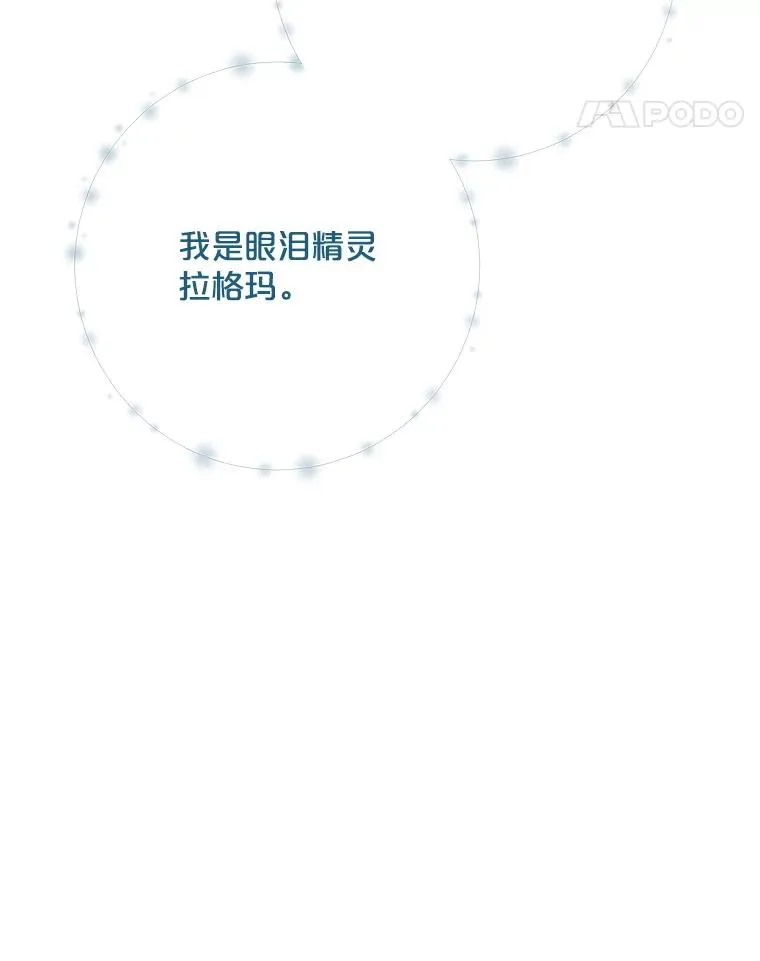 123.来到精灵界10