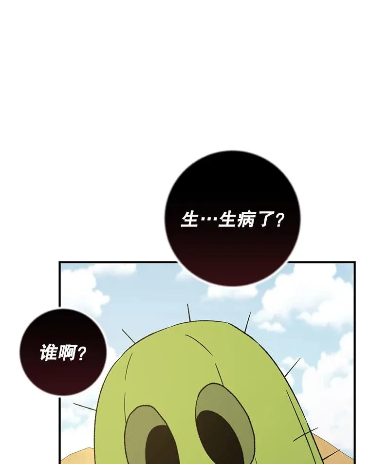 92.治愈飞蓝龙23