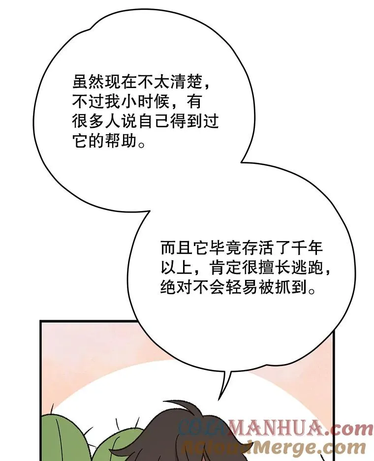 91.寻找千年仙人掌60