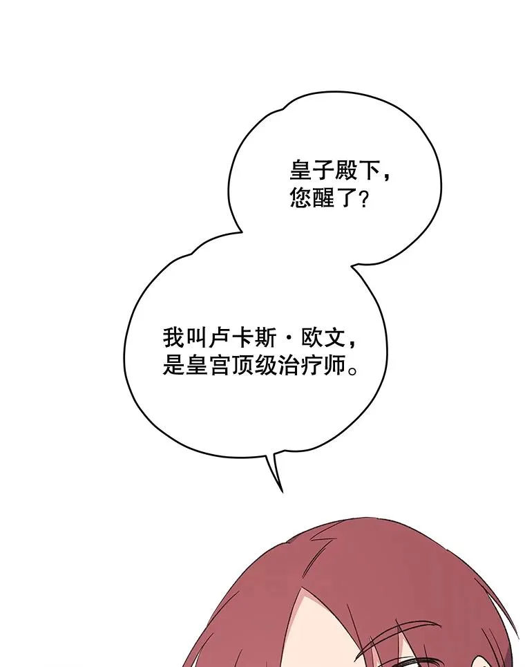 32.混乱平息61
