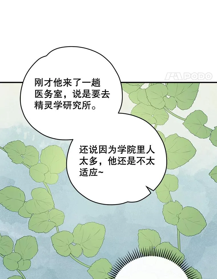 29.精灵契约26