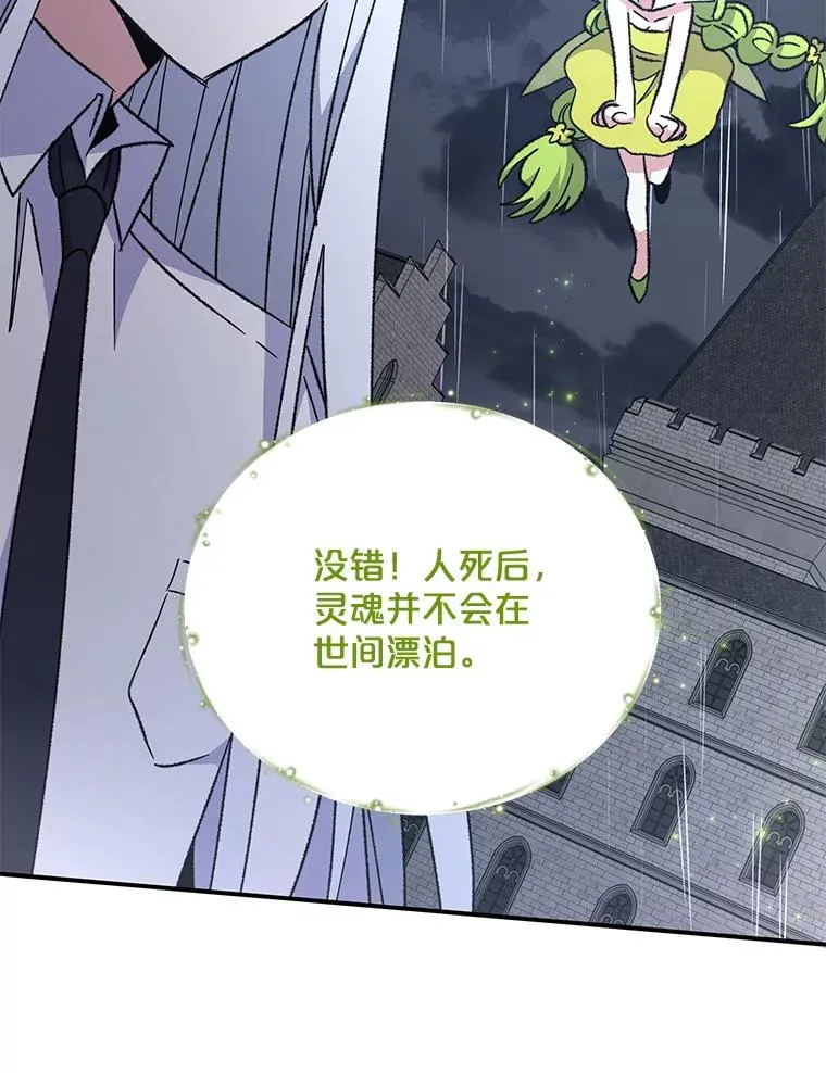 55.偶遇幽灵25