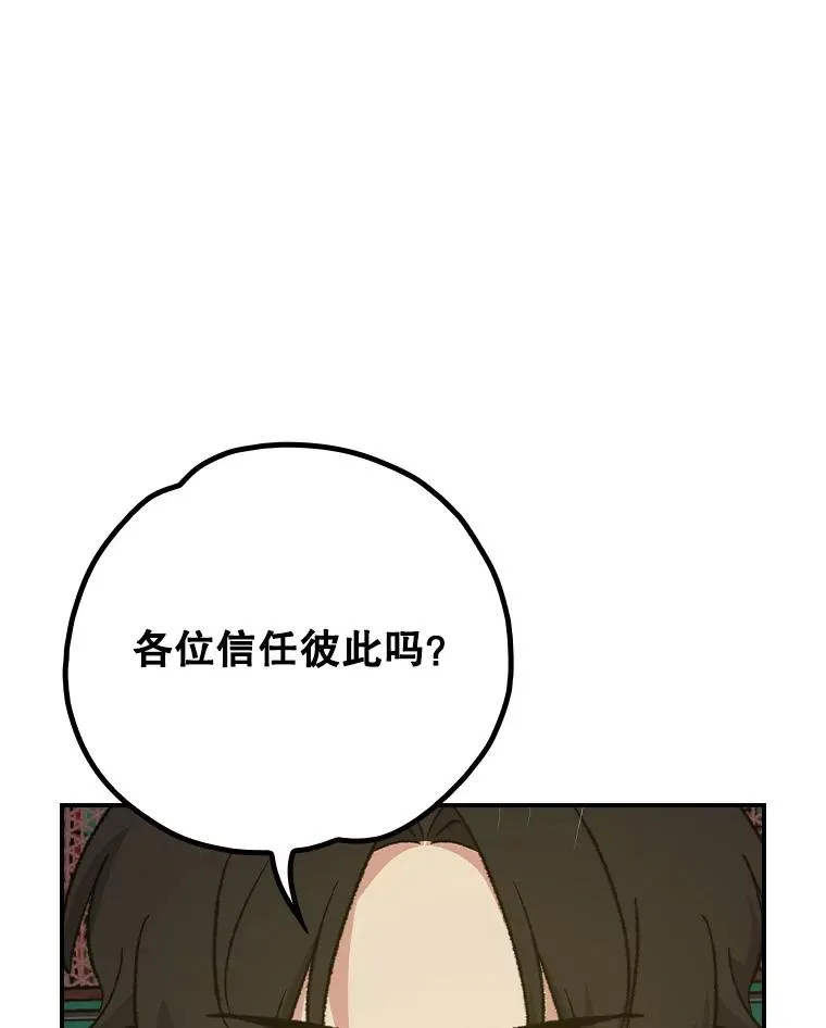 109.信任2