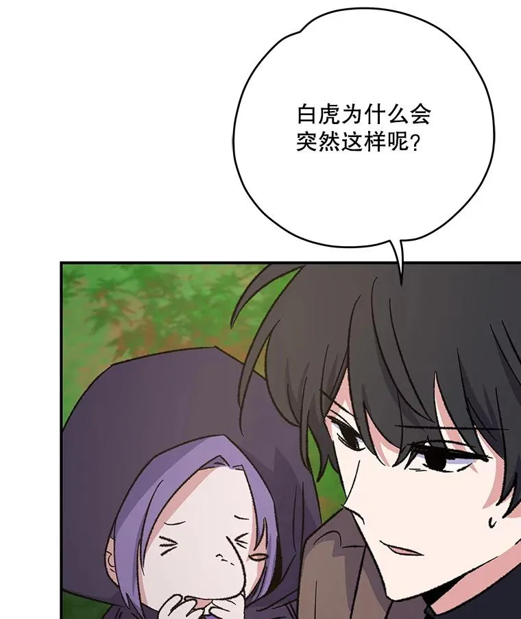 99.白虎的苦衷75