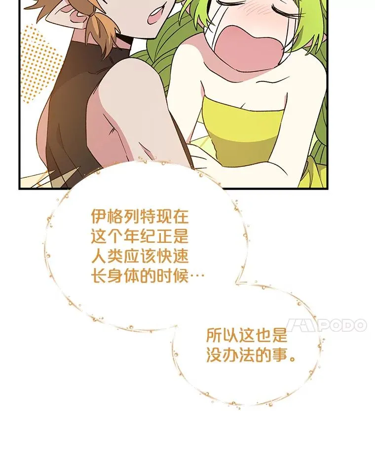 30.生长痛31