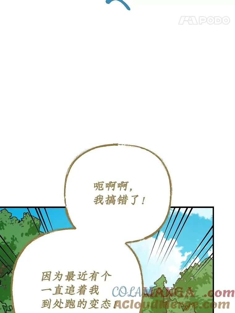 99.白虎的苦衷28
