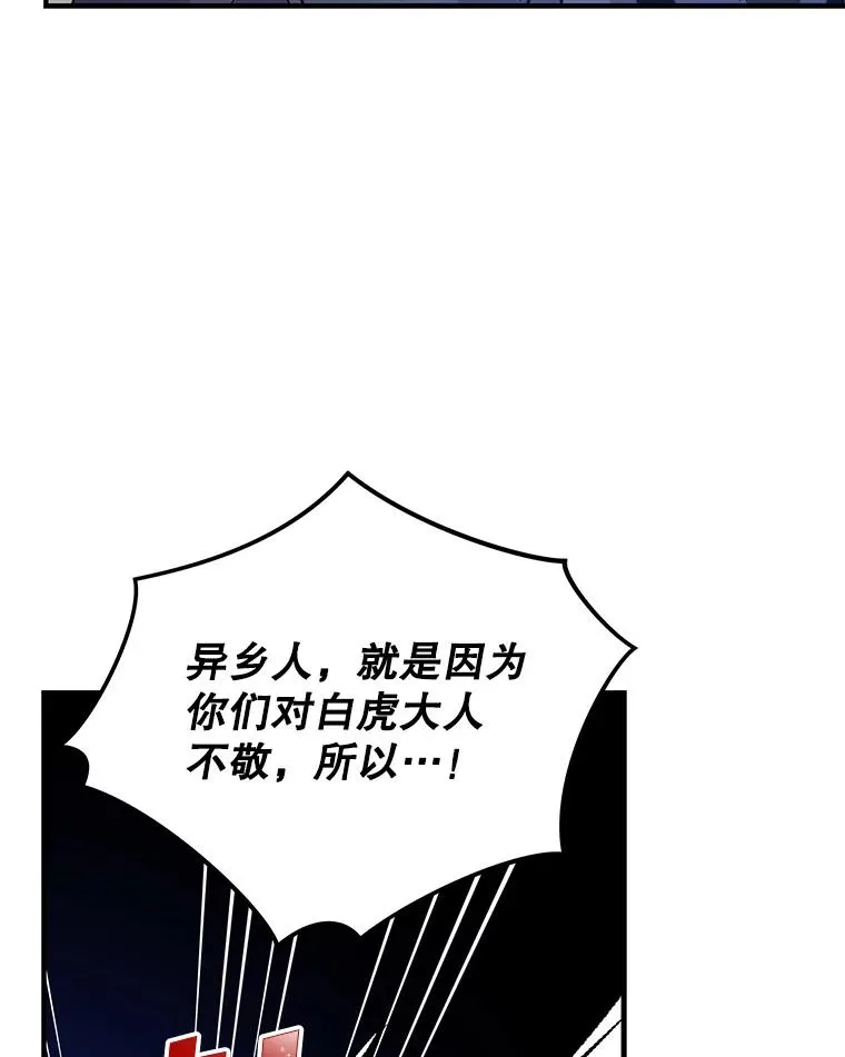 98.白虎神103