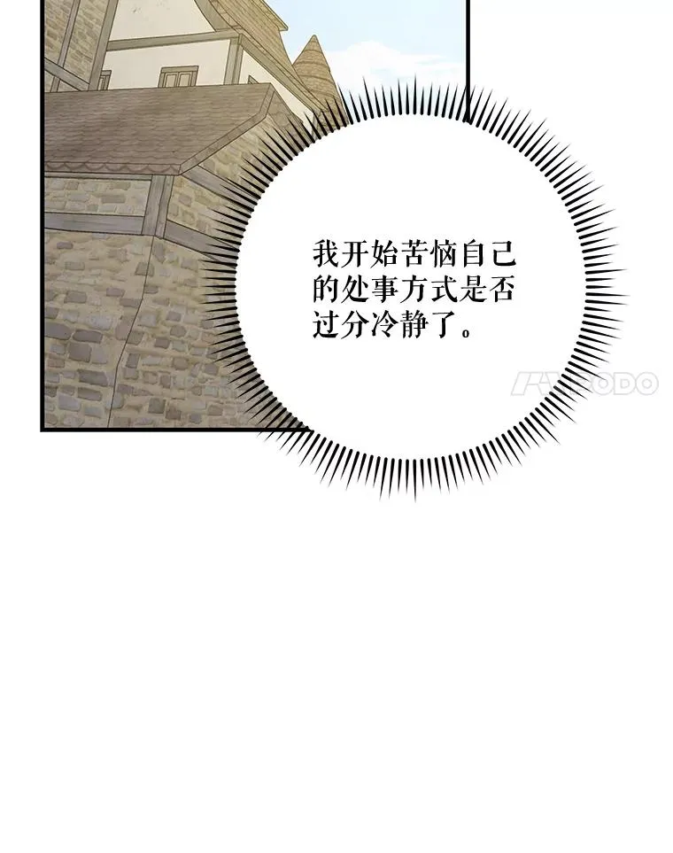 68.米嘉之死38