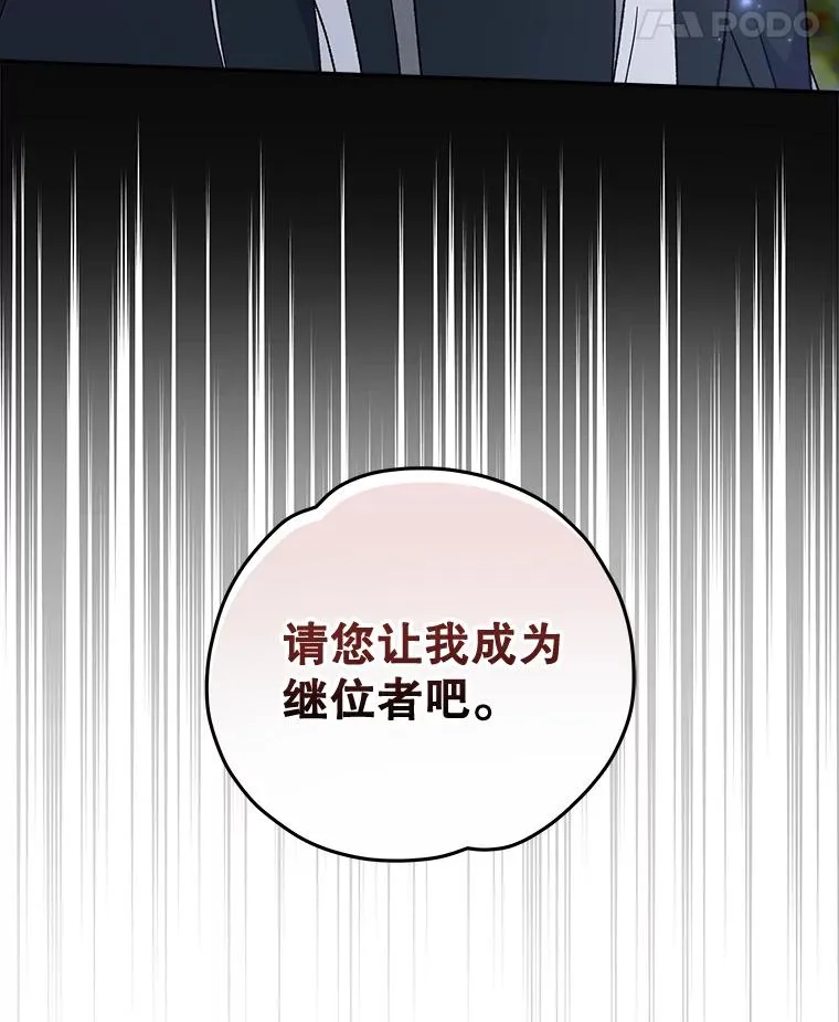 48.皇帝的陈述106