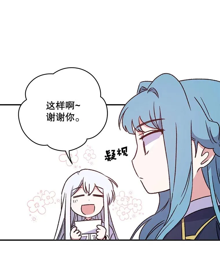 29.精灵契约53