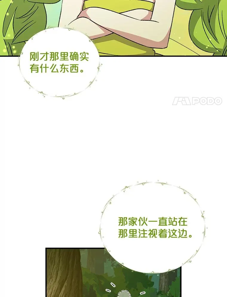 30.生长痛7