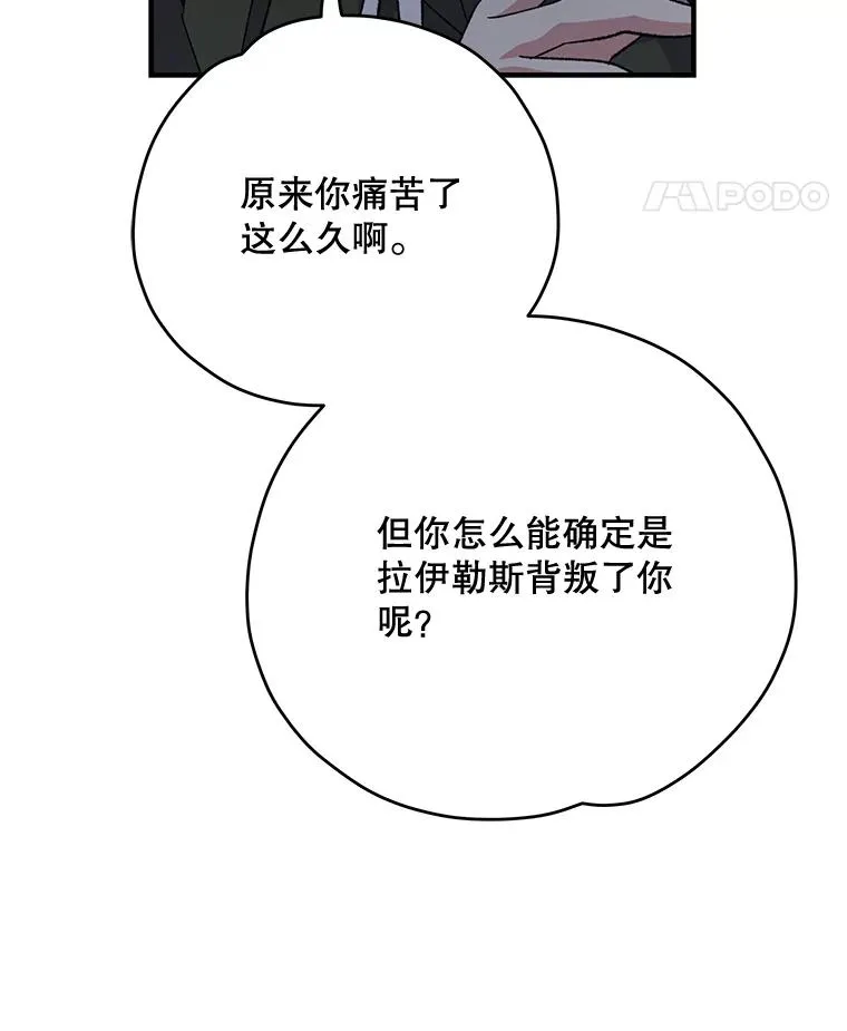 84.拉伊勒斯和露恩62