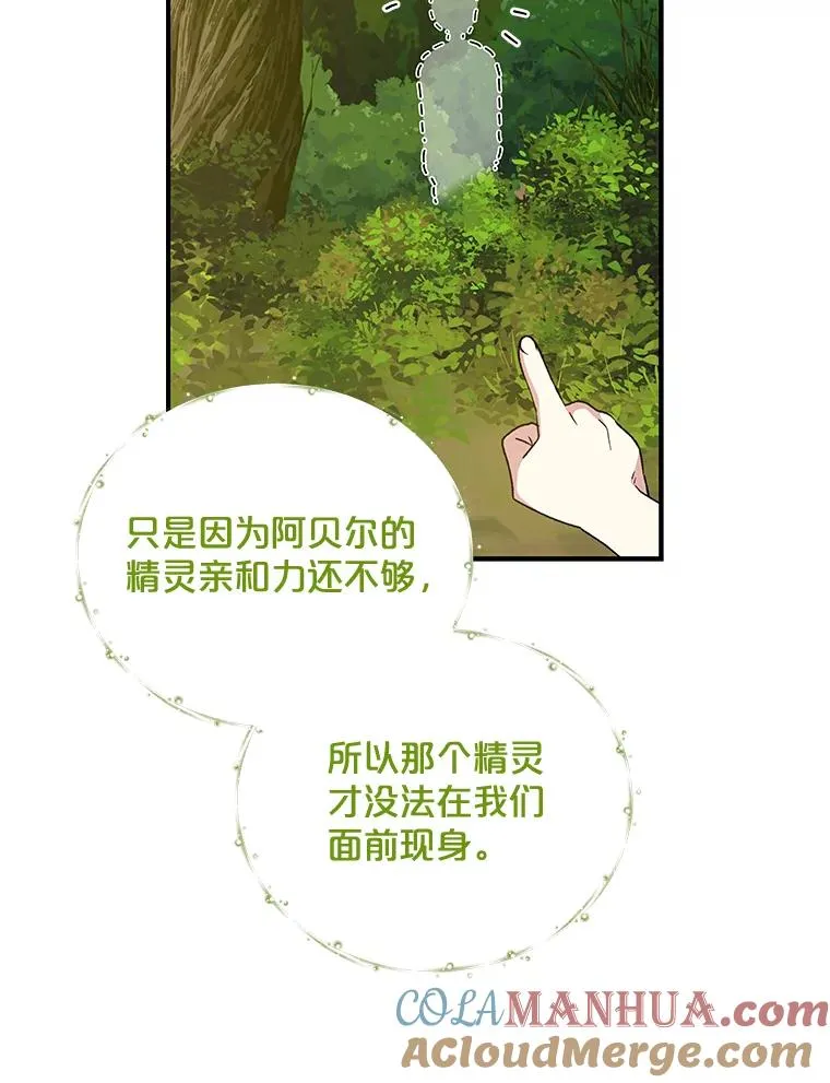 30.生长痛8