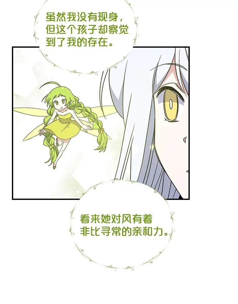 26.精灵学课程55