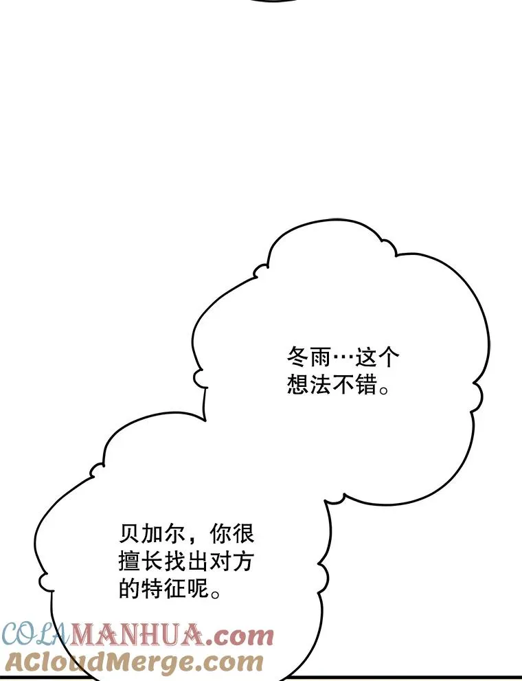 86.带上蓝飞龙80