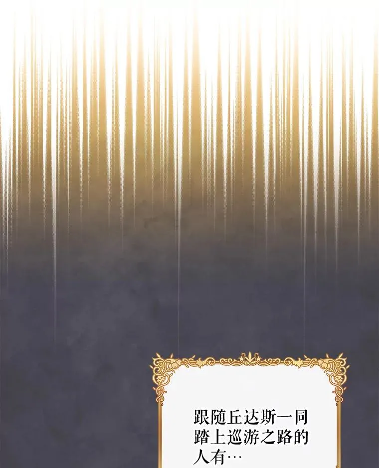 74.巡游之路35
